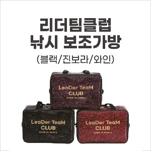 [리더팀클럽] 국내제작 리더팀클럽 낚시 보조가방